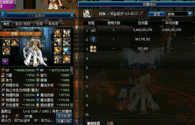 DNF拍卖行暴走腿换装比马戏团多2亿伤害,我一直蒙在鼓里!