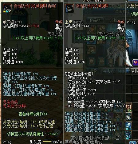 DNF拍卖行暴走腿换装比马戏团多2亿伤害,我一直蒙在鼓里!