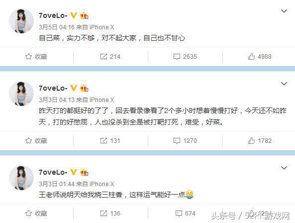 绝地求生:图拉夫比赛失利遭吐槽,微博怒怼粉丝惹非议!!