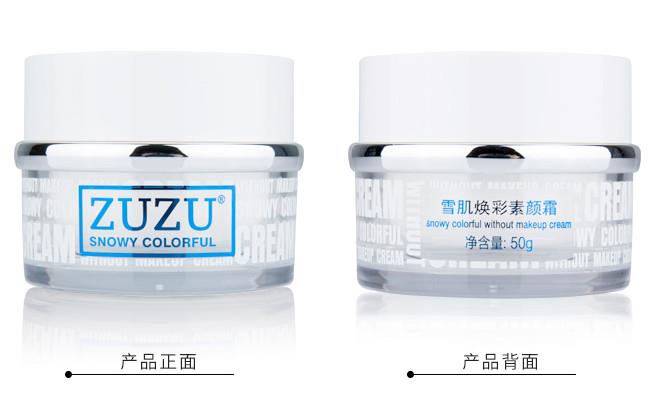 素颜霜哪款好用 素颜霜排行榜10强 素颜霜哪款好用 素颜霜排行榜10强