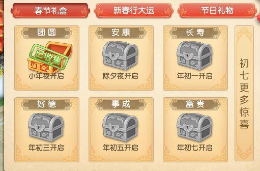 梦幻西游:固伤腰带攻略,现在很好做了!萌虎出笼30天