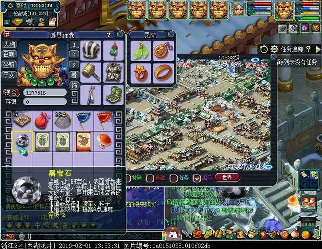 梦幻西游:固伤腰带攻略,现在很好做了!萌虎出笼30天