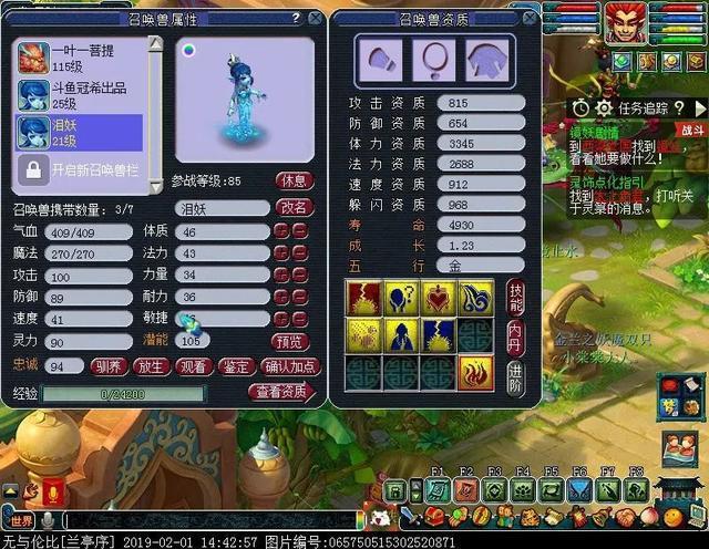 梦幻西游:固伤腰带攻略,现在很好做了!萌虎出笼30天