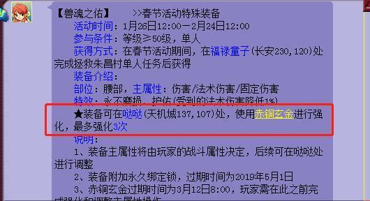 梦幻西游:固伤腰带攻略,现在很好做了!萌虎出笼30天