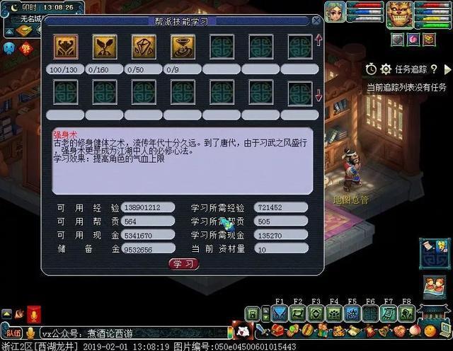 梦幻西游:固伤腰带攻略,现在很好做了!萌虎出笼30天