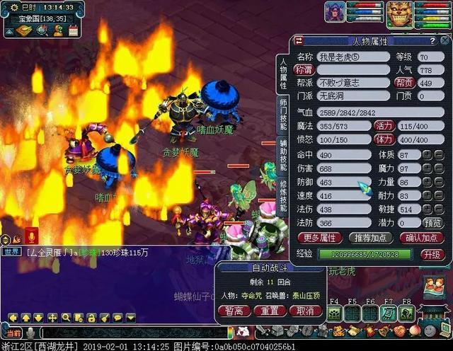 梦幻西游:固伤腰带攻略,现在很好做了!萌虎出笼30天