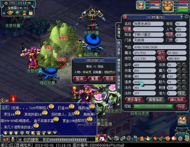 梦幻西游:固伤腰带攻略,现在很好做了!萌虎出笼30天