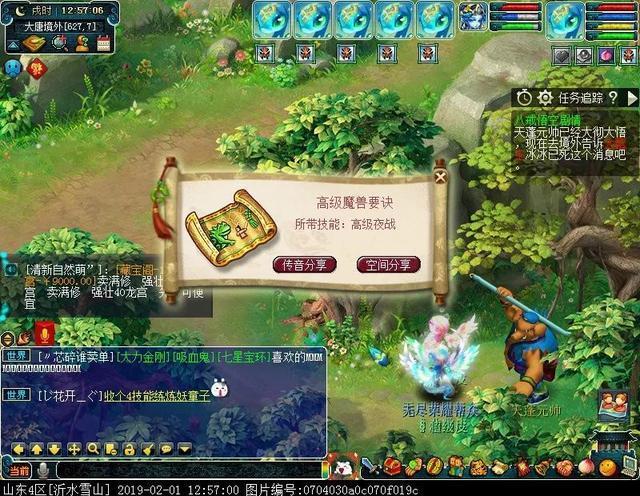 梦幻西游:固伤腰带攻略,现在很好做了!萌虎出笼30天