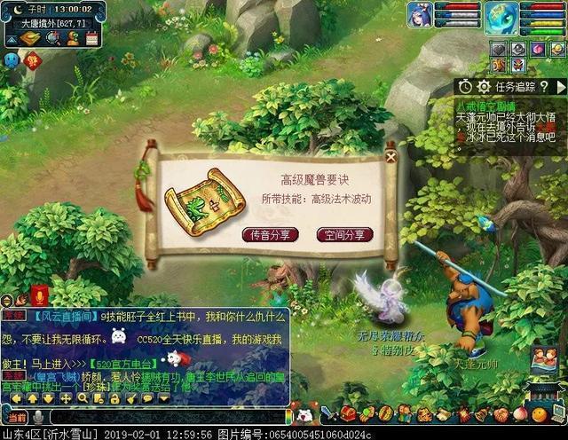 梦幻西游:固伤腰带攻略,现在很好做了!萌虎出笼30天