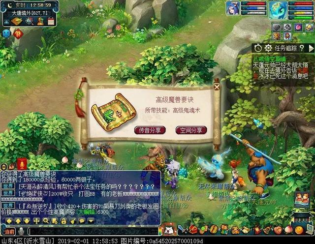 梦幻西游:固伤腰带攻略,现在很好做了!萌虎出笼30天