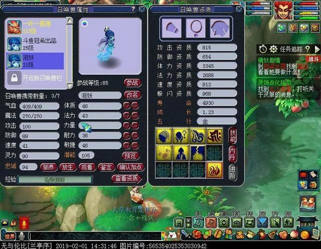 梦幻西游:固伤腰带攻略,现在很好做了!萌虎出笼30天