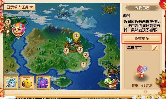 梦幻西游:固伤腰带攻略,现在很好做了!萌虎出笼30天