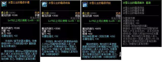 DNF:恍惚没齐首饰怎么搭配?分析一下现版本其他首饰的提升
