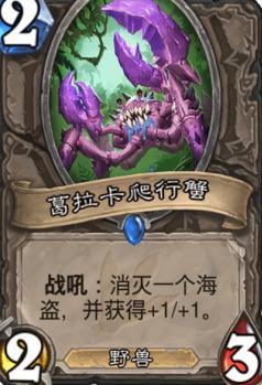 炉石传说:最全宇宙术解析,内战怎么赢?疲劳是第一!