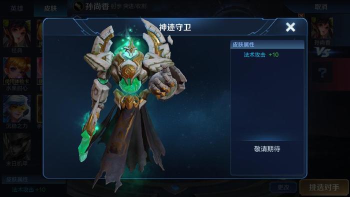 王者荣耀:新版本遭爆料的8款新皮肤,3款已上线,3款即将上线