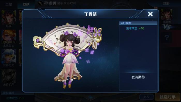 王者荣耀:新版本遭爆料的8款新皮肤,3款已上线,3款即将上线