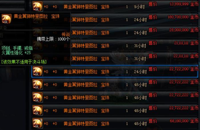 DNF:固伤工作三种层次附魔引荐,性价比超高,总有一款合适你