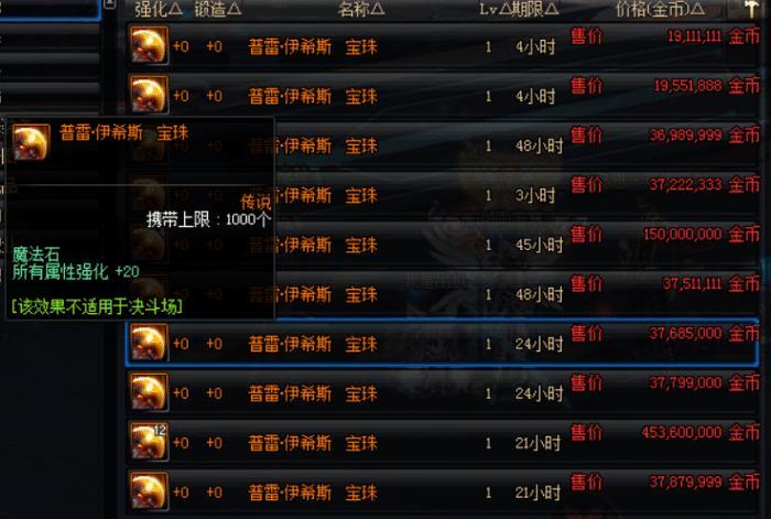 DNF:固伤工作三种层次附魔引荐,性价比超高,总有一款合适你