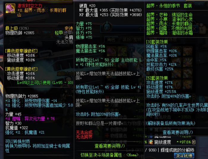 DNF:固伤工作三种层次附魔引荐,性价比超高,总有一款合适你