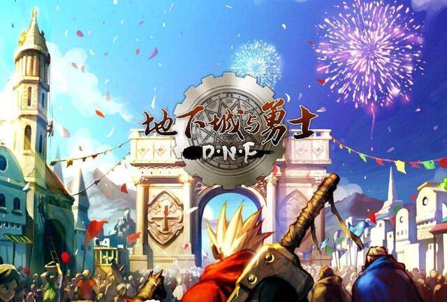 DNF:12年前最值钱紫卡,一张卖出15亿天价,比如今的龙珠还离谱