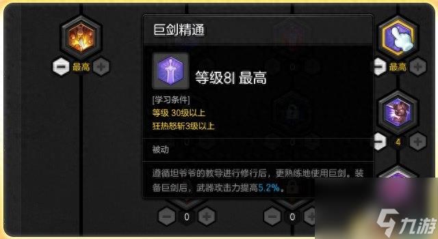 冒险岛战士怎么加点技能（冒险岛2战士输出心得）