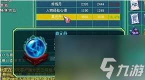 神武真元丹效果怎么样(关于神武真元丹的详细版介绍)「知识库」