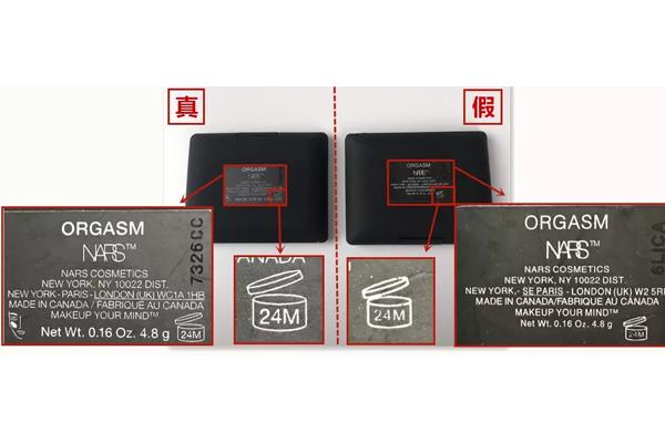 nars腮红高潮真假对比 nars腮红高潮真假辨别 nars腮红高潮真假对比 nars腮红高潮真假辨别