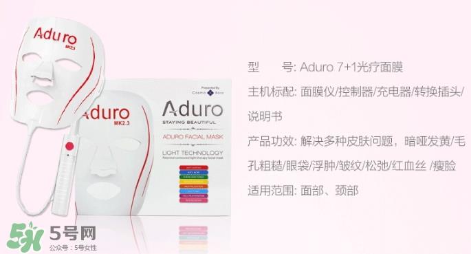 aduro光疗面膜怎么样?aduro七色光面膜仪怎么用 aduro光疗面膜怎么样?aduro七色光面膜仪怎么用