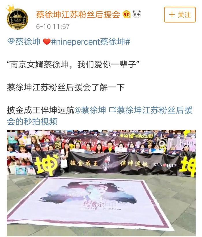 蔡徐坤脱衣引粉丝尖叫, 南京会场金海闪亮, 网友: 不愧是南京女婿