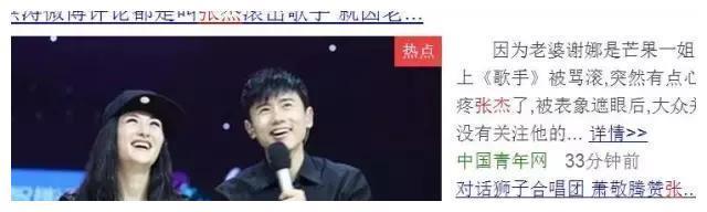 《歌手》排名剧透,张杰为何被全网喷滚出第五季?