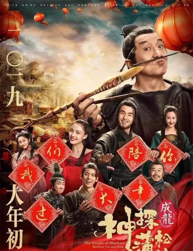 《情圣2》虽撤档,大年初一影院厮杀仍精彩,成龙电影意外成充数