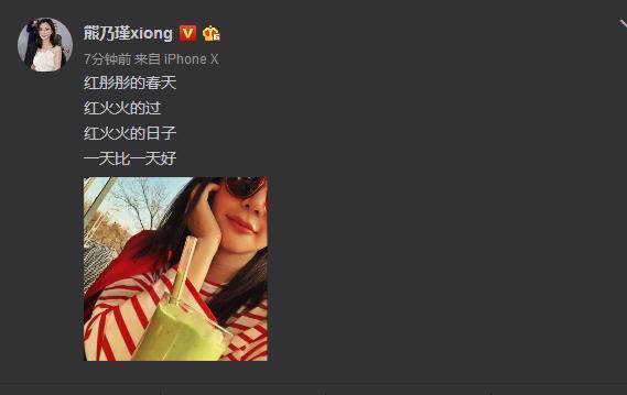 王宝强绯闻女友熊乃瑾一张夕阳照,美艳十足!网友:宝强眼光不错