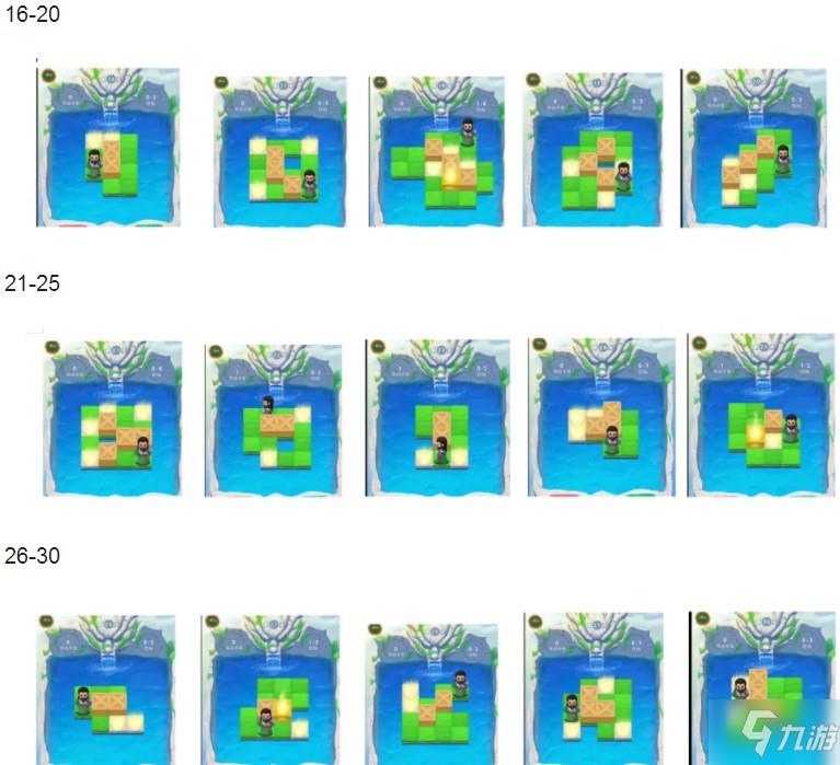 三国杀推箱子全关图解周年庆攻略大全 1-200图全关图解汇总