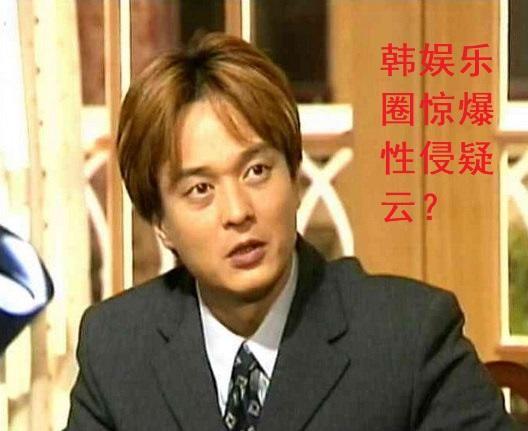 韩演艺圈性侵丑闻终于有人承认,52岁视帝羞愧道歉:我是罪人