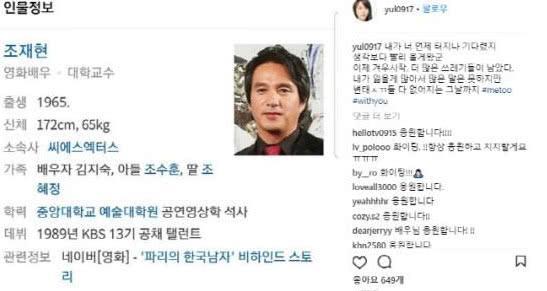 韩演艺圈性侵丑闻终于有人承认,52岁视帝羞愧道歉:我是罪人