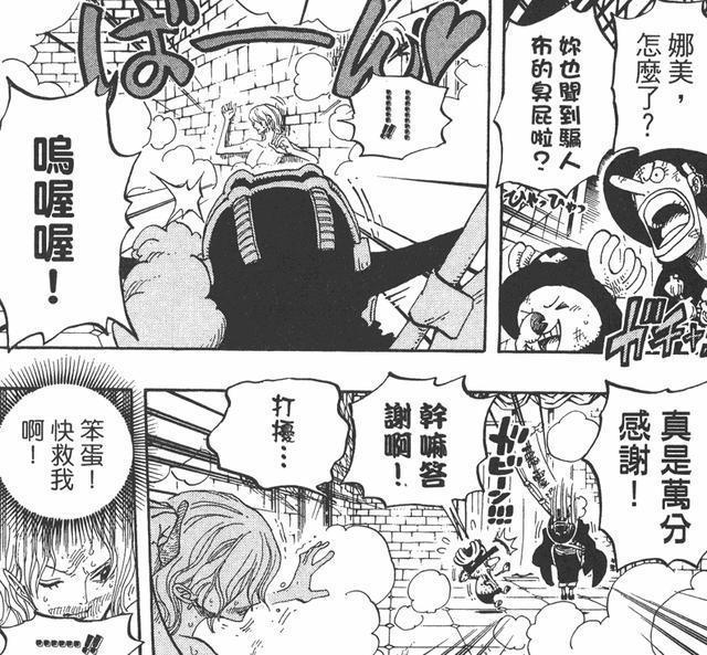 海贼王里娜美曾四次展露身材，大饱眼福的人还真不少！