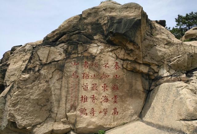 钟灵毓秀,海边仙山------即墨鹤山