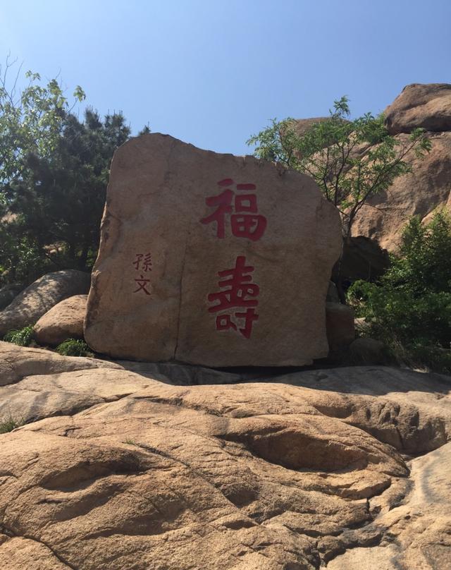 钟灵毓秀,海边仙山------即墨鹤山