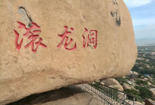 钟灵毓秀,海边仙山------即墨鹤山