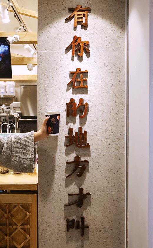 一杯从海峡对岸来的奶茶,念不出名字却喝出了相思!