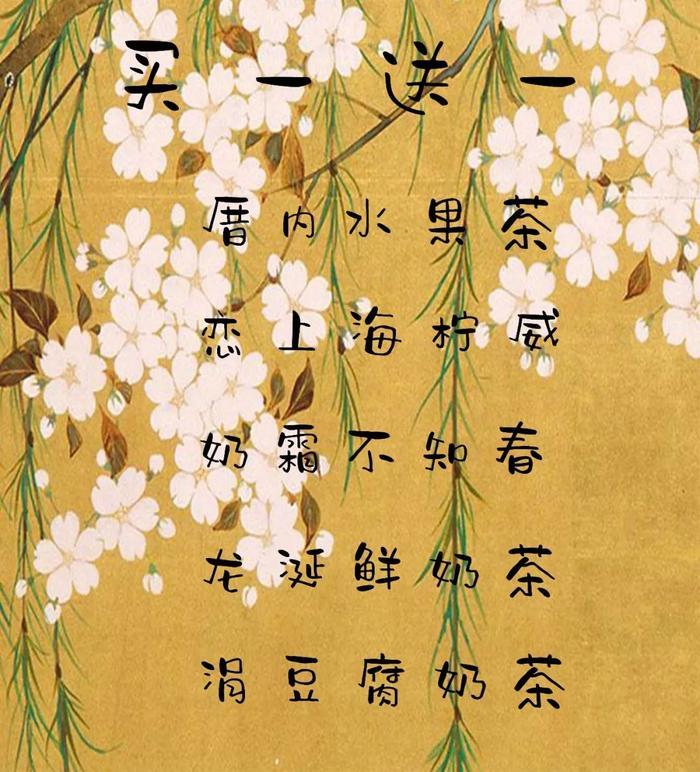 一杯从海峡对岸来的奶茶,念不出名字却喝出了相思!