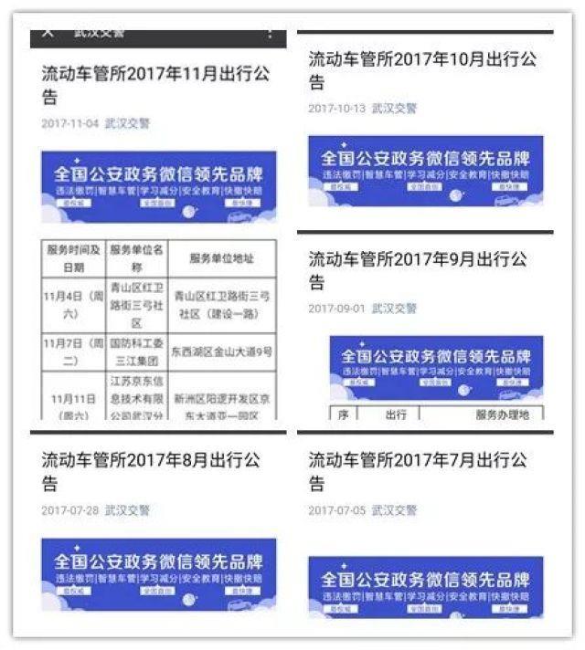 不下车就能完成新车查验,半小时搞定验车上牌!武汉推出“通道式”智...