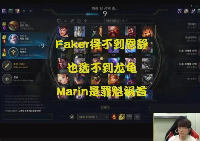 抢了恩静,秒了龙龟,Faker情敌Marin终究还是要退役!