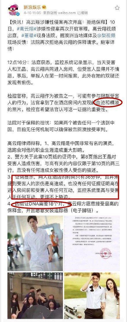 高云翔事件有新进展,但网友都跑错重点,吐槽警方验DNA要18月!