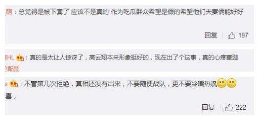 高云翔事件有新进展,但网友都跑错重点,吐槽警方验DNA要18月!