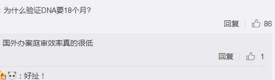高云翔事件有新进展,但网友都跑错重点,吐槽警方验DNA要18月!