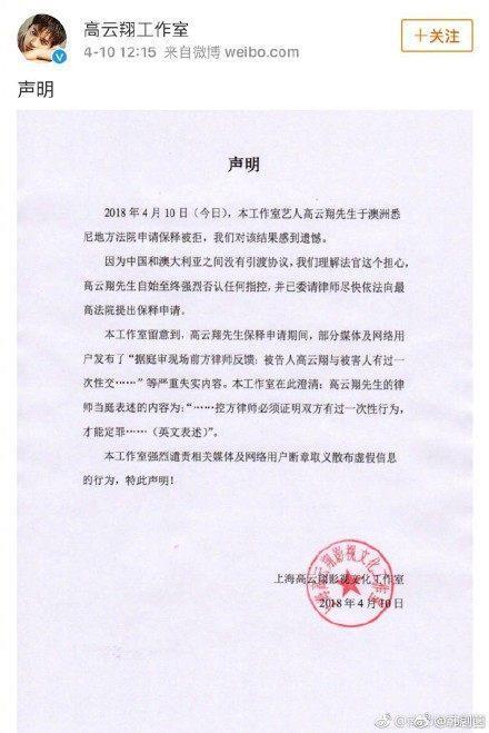 高云翔事件有新进展,但网友都跑错重点,吐槽警方验DNA要18月!