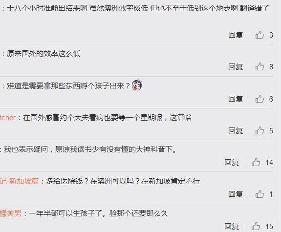 高云翔事件有新进展,但网友都跑错重点,吐槽警方验DNA要18月!