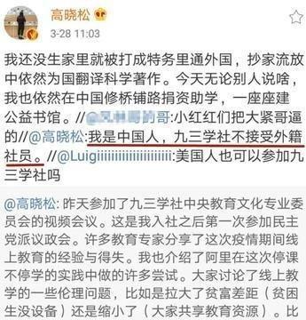 高晓松到底是中国籍还是美国籍？他坦言：有美国护照的人不是汉奸