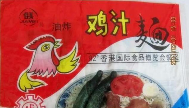 小时候吃过的几款方便面，比餐馆面条好吃！90后吃过几包呢？